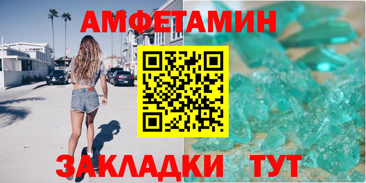 Амфетамин  Вход с VPN  Сертолово  Amphetamine 97% 
