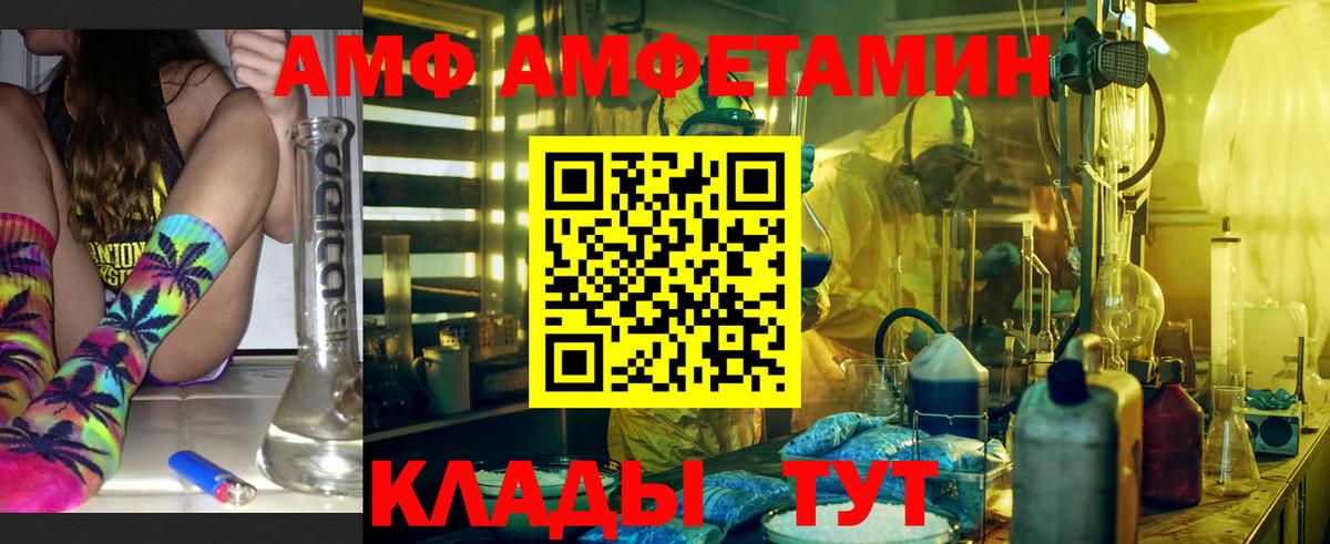 Амфетамин 97% Сертолово