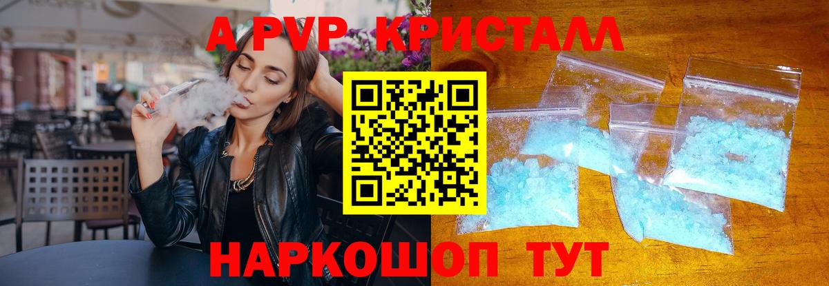 Alfa_PVP крисы CK Сертолово