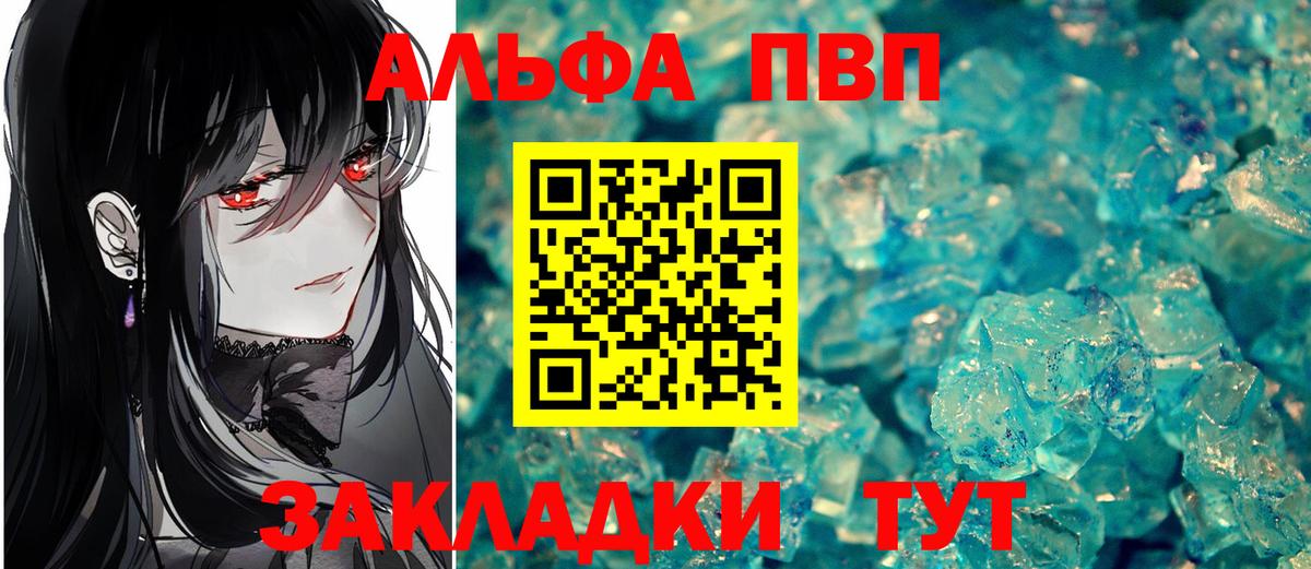 Alpha-PVP крисы CK  Alpha PVP  Сертолово  купить   А ПВП СК  A PVP Crystall  Вход с VPN 