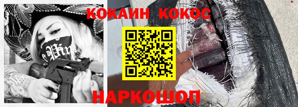 Сертолово  цена наркотик  Вход с VPN  КОКАИН Эквадор  Кокаин 