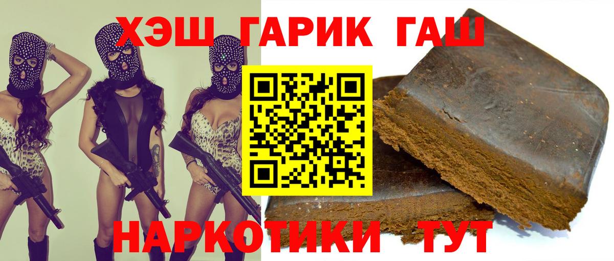 ГАШИШ  Вход с VPN  Сертолово  Гашиш ice o lator  Гашиш гашик 
