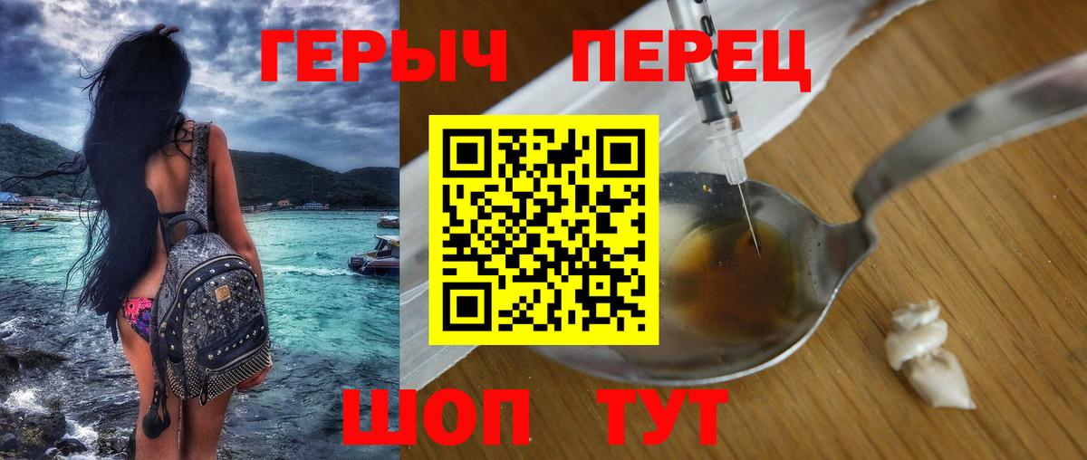 Героин Heroin Сертолово