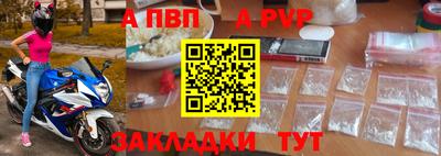 а пвп мука Партизанск