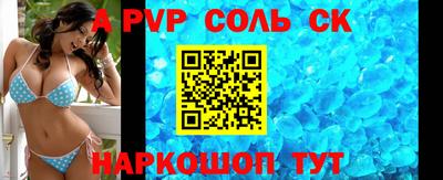 соль курить ск Пугачёв