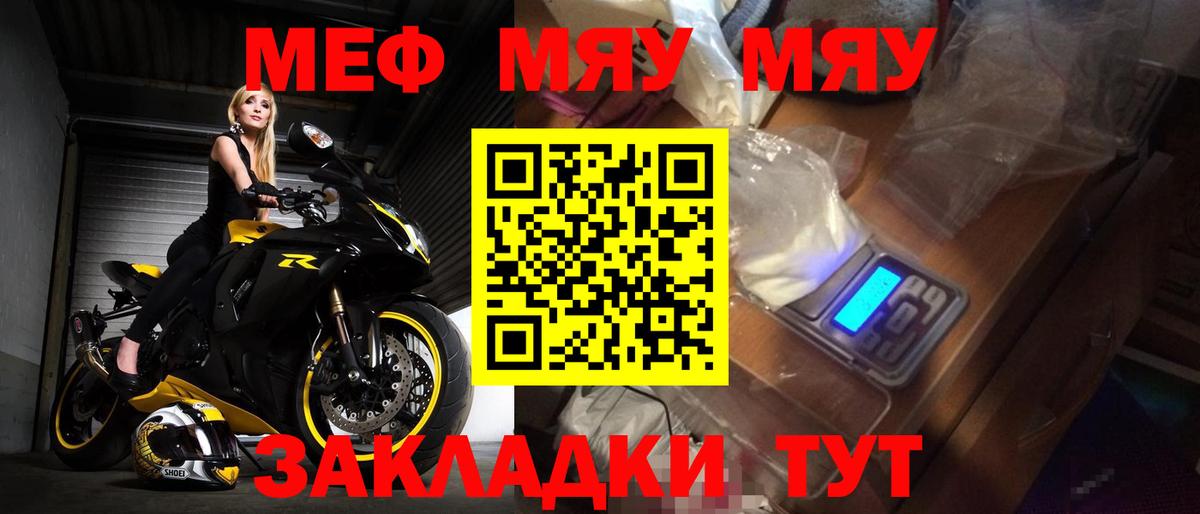 МЯУ-МЯУ мука  Вход с VPN  МЯУ-МЯУ VHQ  Сертолово 