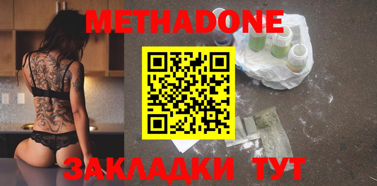 Метадон VHQ  МЕТАДОН мёд  Сертолово  Вход с VPN 