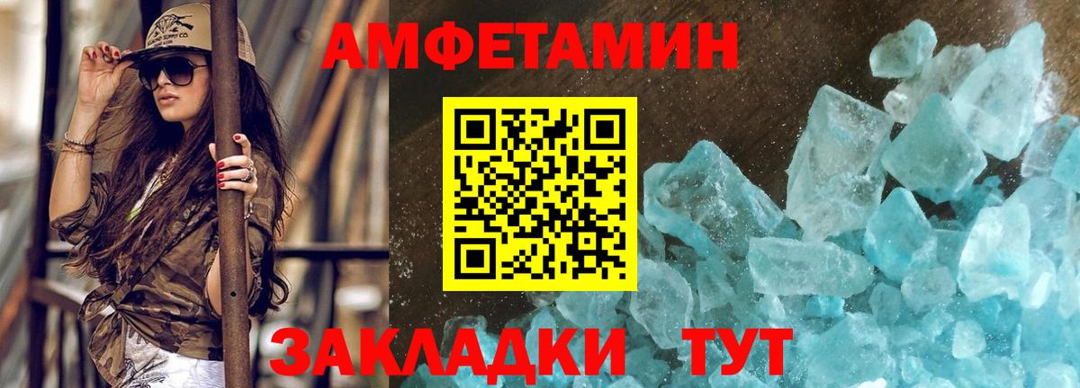 МЕТАМФЕТАМИН кристалл Сертолово