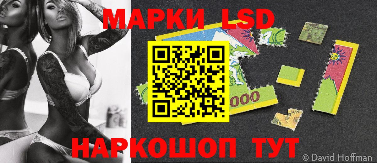 Марки 25I-NBOMe 1,8мг Сертолово