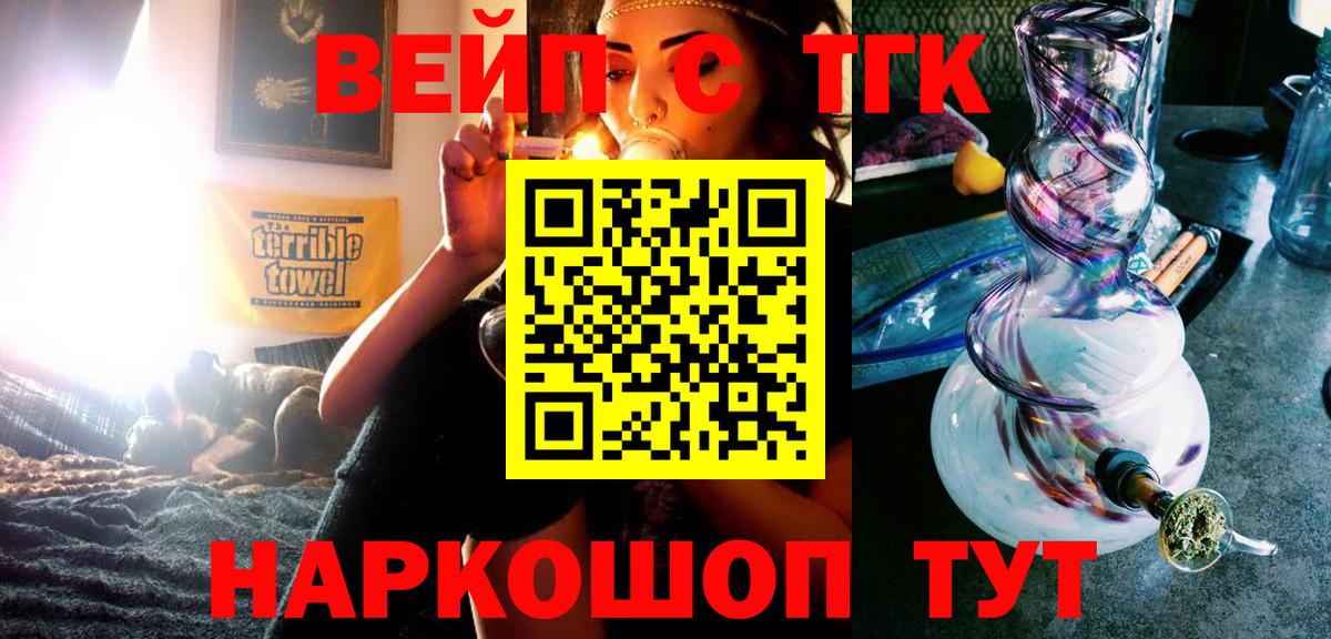 Дистиллят ТГК вейп  что такое   Сертолово  ТГК Wax  Вход с VPN 