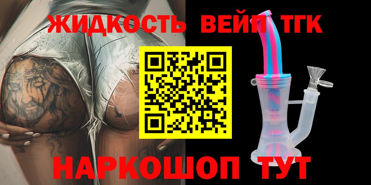 Дистиллят ТГК THC oil Сертолово